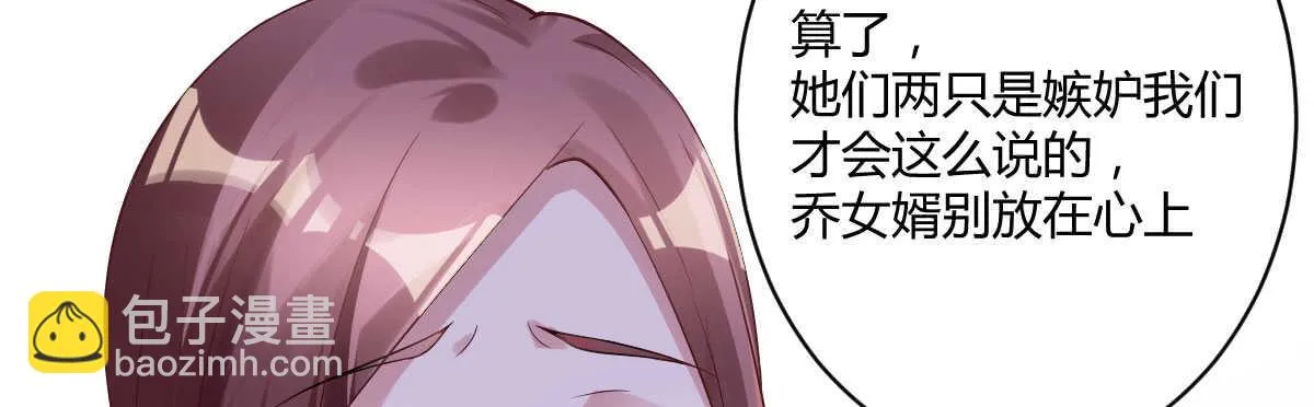 第37话：做人要有教养 第101页