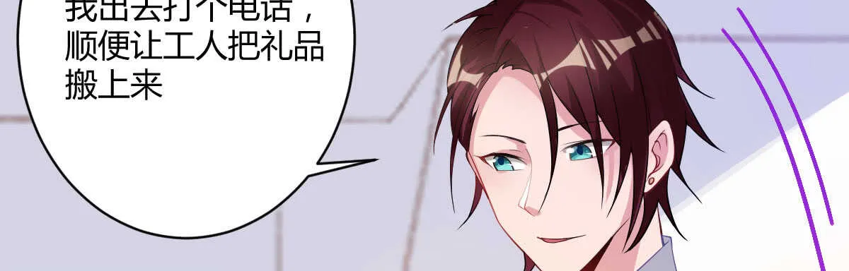 第37话：做人要有教养 第105页