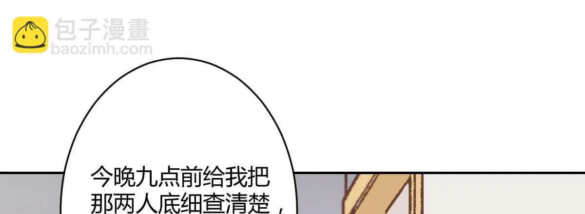 第37话：做人要有教养 第135页