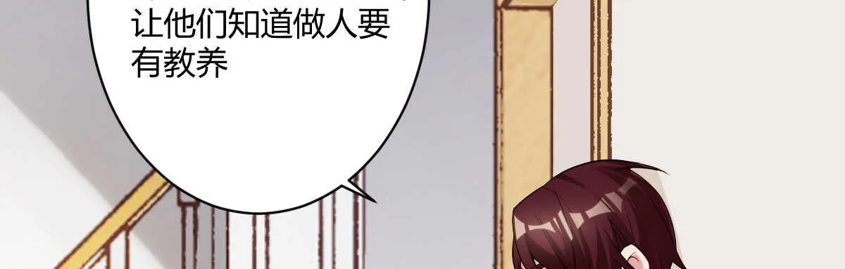 第37话：做人要有教养 第136页