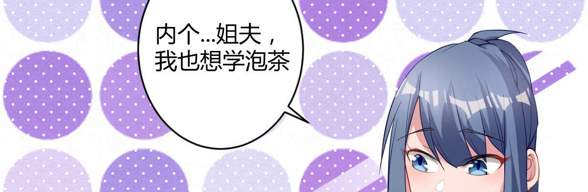 第37话：做人要有教养 第148页