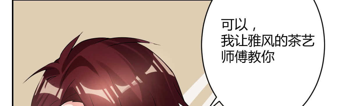 第37话：做人要有教养 第154页