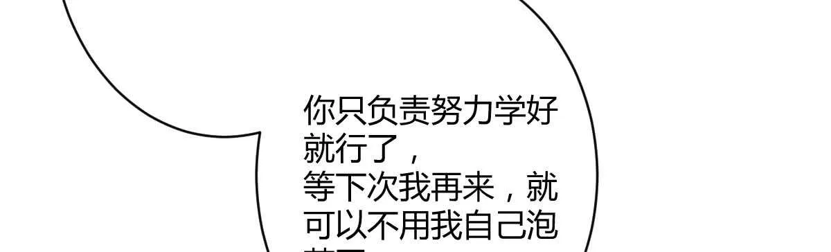 第37话：做人要有教养 第168页
