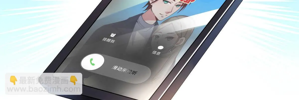 第37话：做人要有教养 第181页