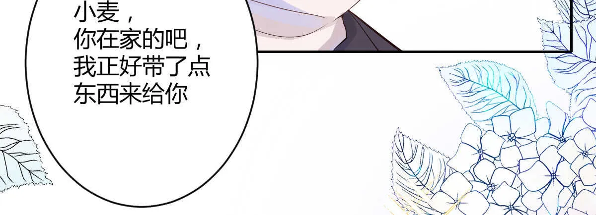 第38话：突发案件 第13页