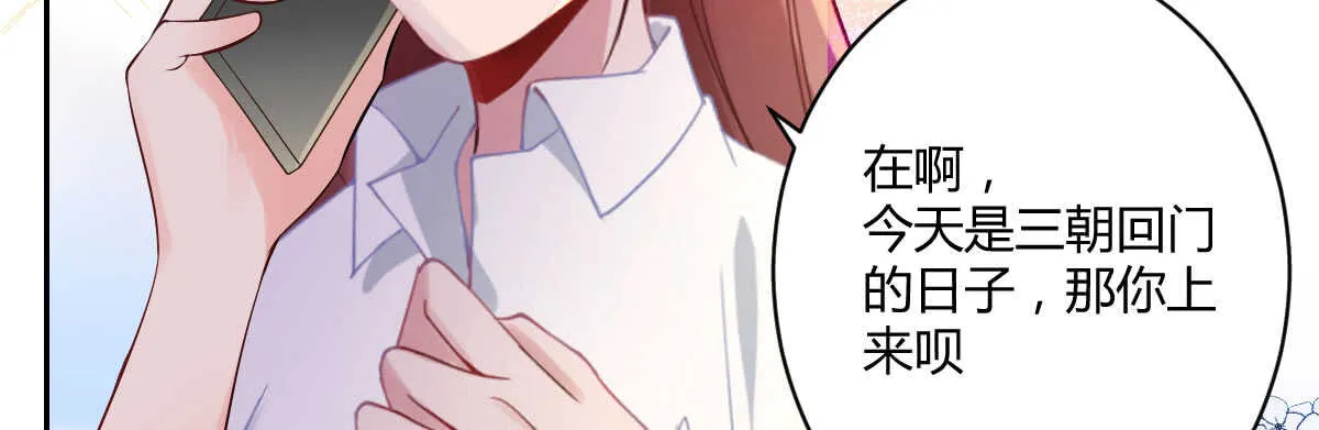 第38话：突发案件 第17页