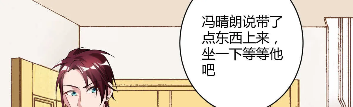 第38话：突发案件 第20页