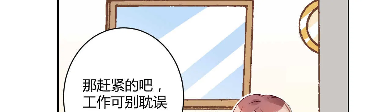 第38话：突发案件 第31页