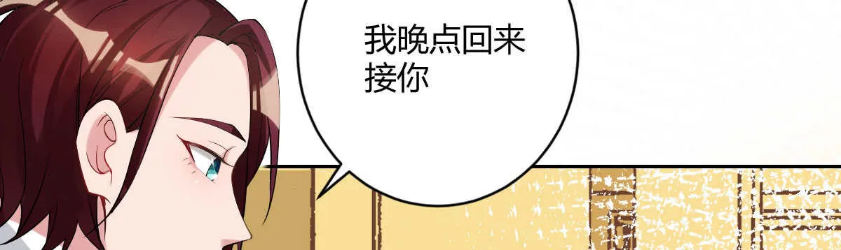 第38话：突发案件 第36页