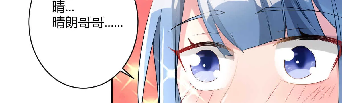 第38话：突发案件 第77页