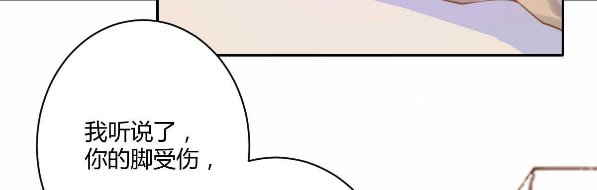 第38话：突发案件 第90页