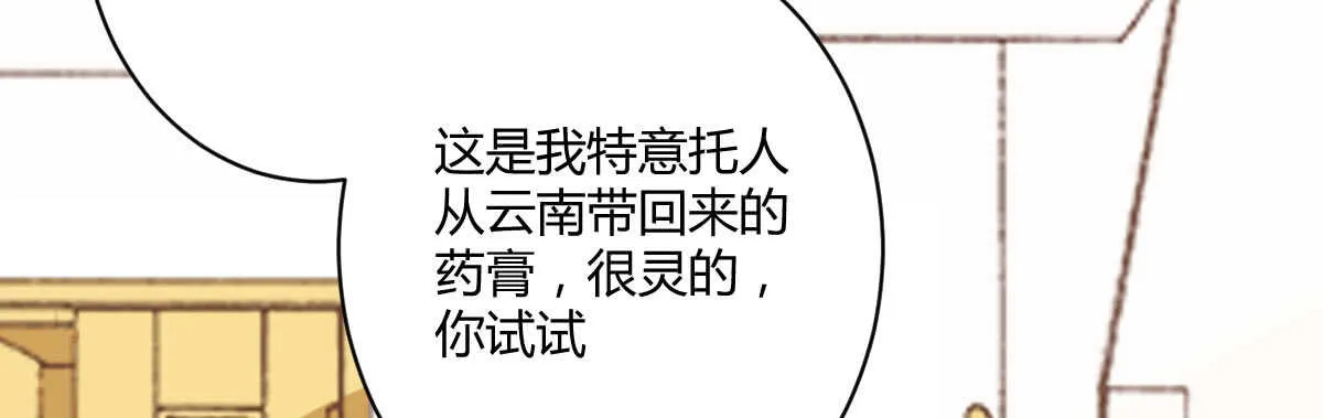 第38话：突发案件 第91页
