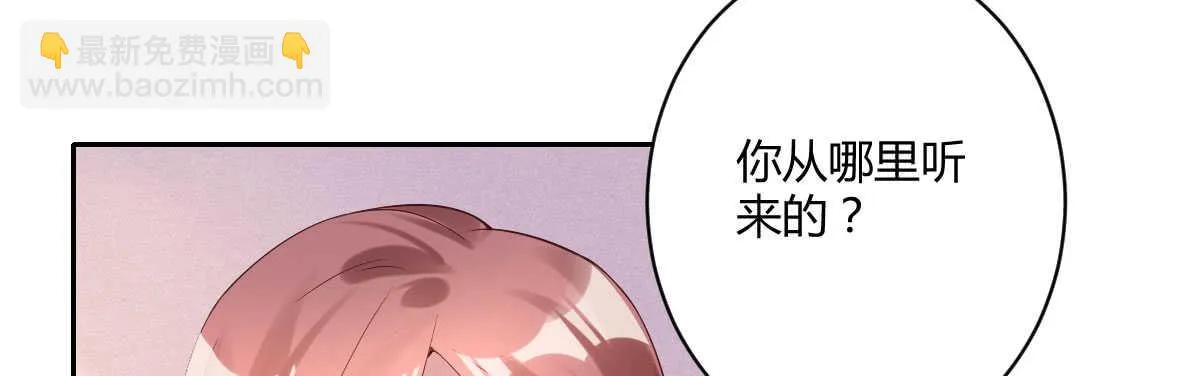 第38话：突发案件 第97页