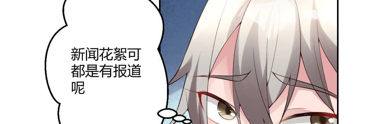 第38话：突发案件 第102页