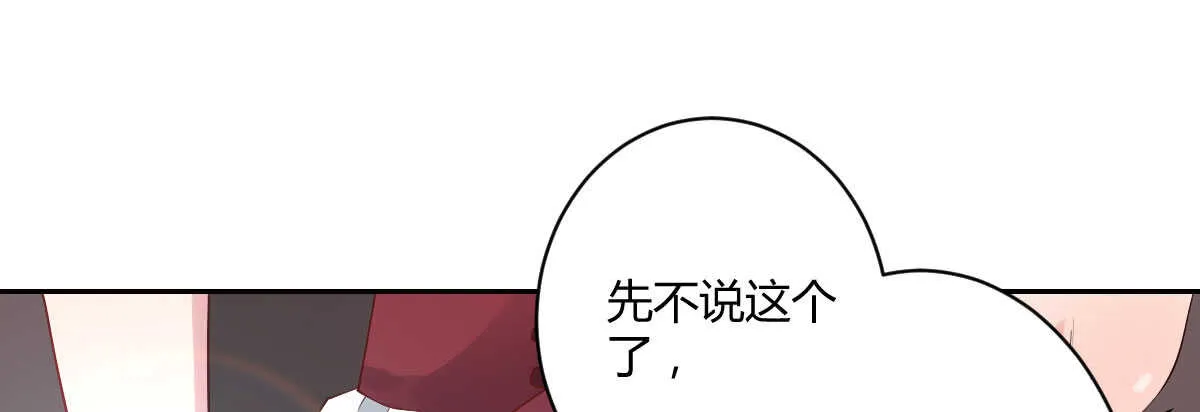 第38话：突发案件 第105页