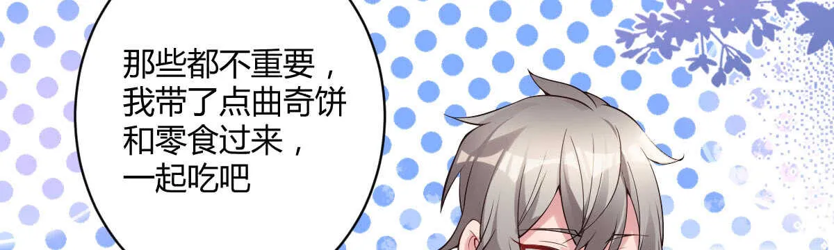 第38话：突发案件 第119页