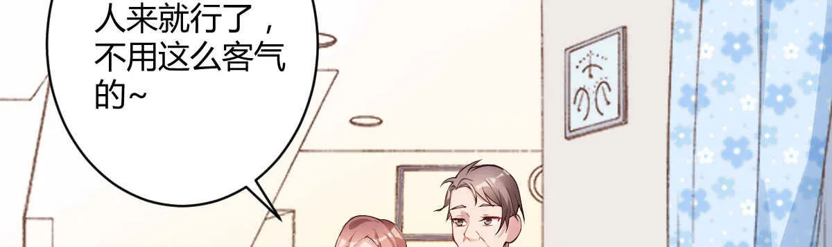 第38话：突发案件 第124页