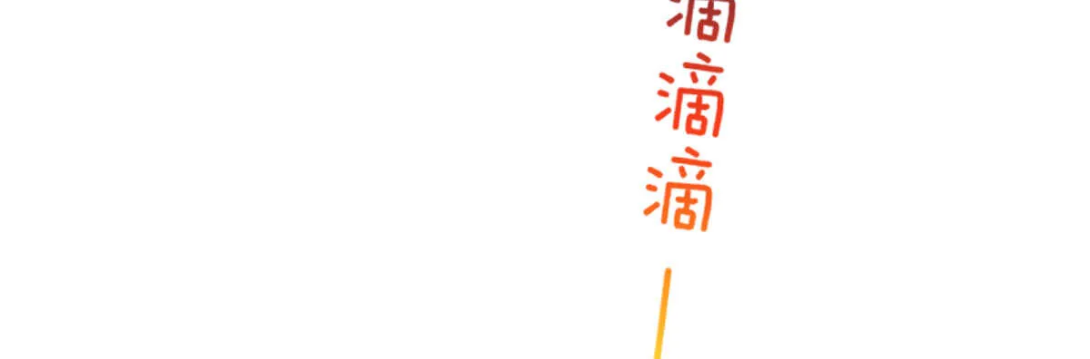 第38话：突发案件 第142页