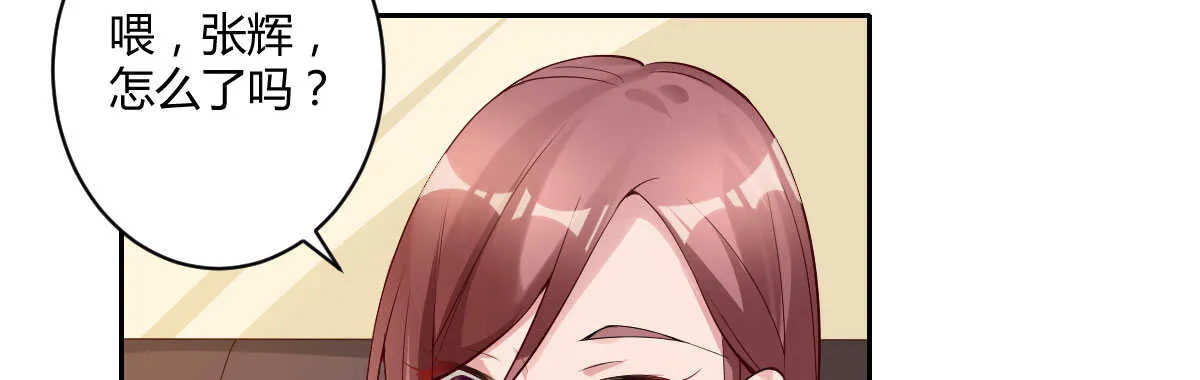 第38话：突发案件 第149页
