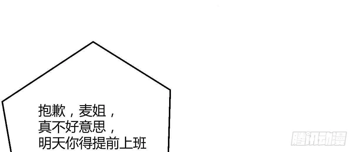 第38话：突发案件 第152页