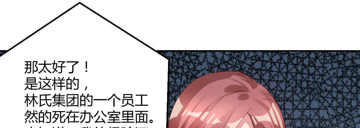 第38话：突发案件 第157页