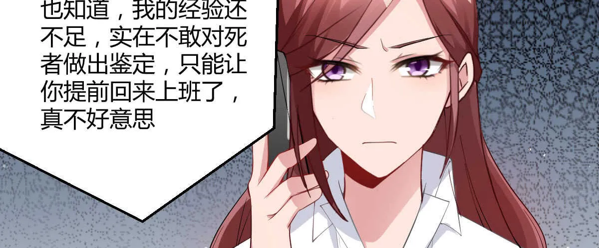 第38话：突发案件 第158页