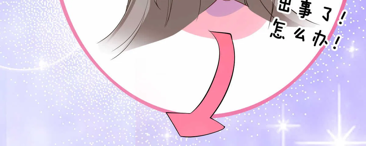 第38话：突发案件 第164页