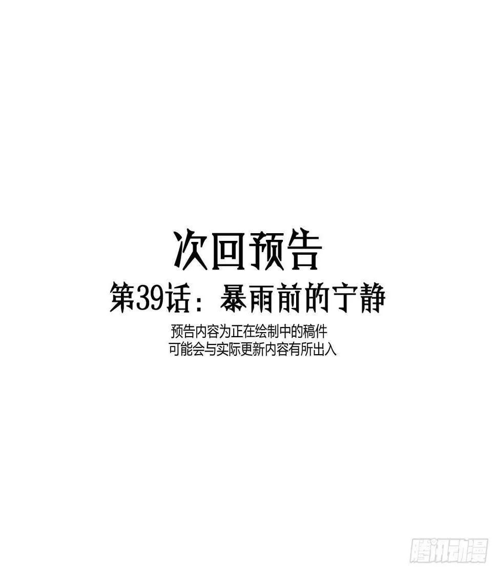 第38话：突发案件 第193页