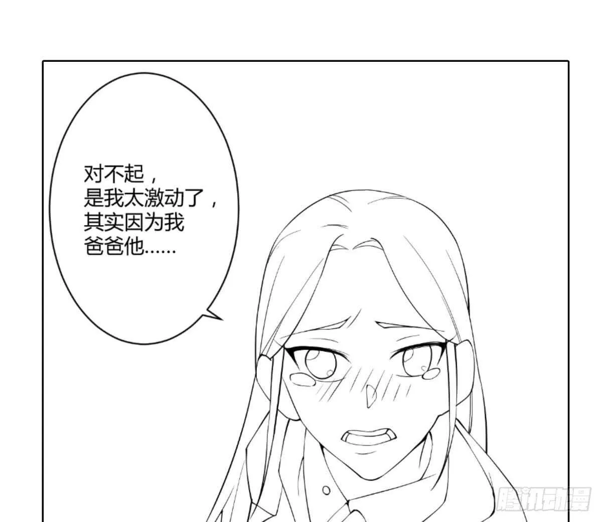 第38话：突发案件 第197页