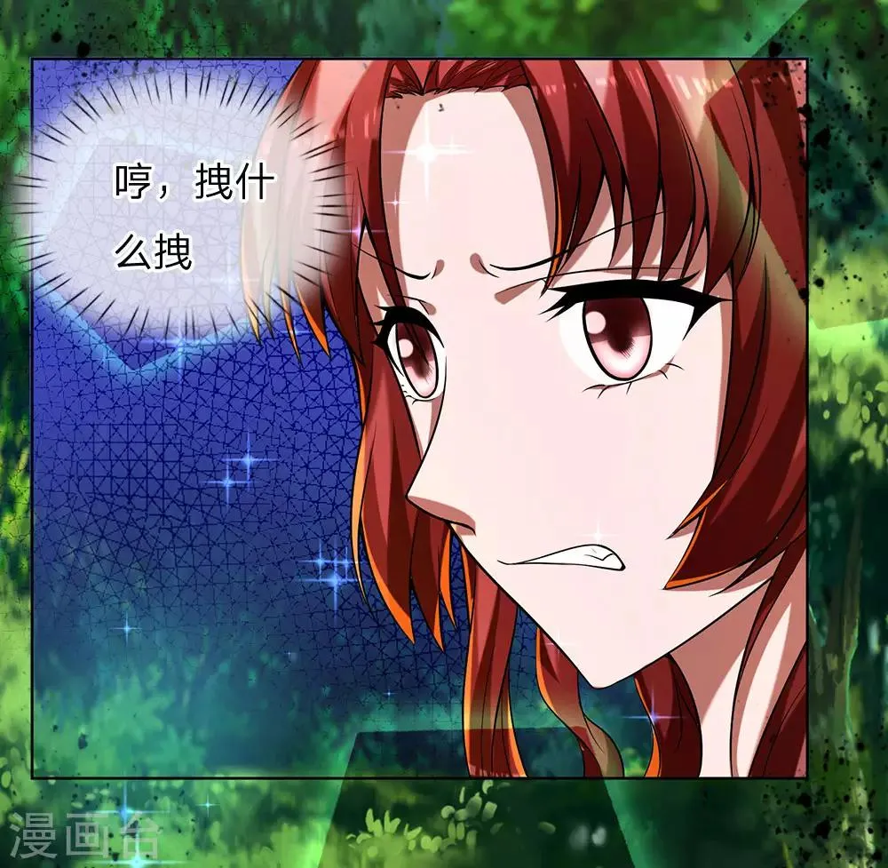 第33话 夜晚袭击，哥布林现 第1页