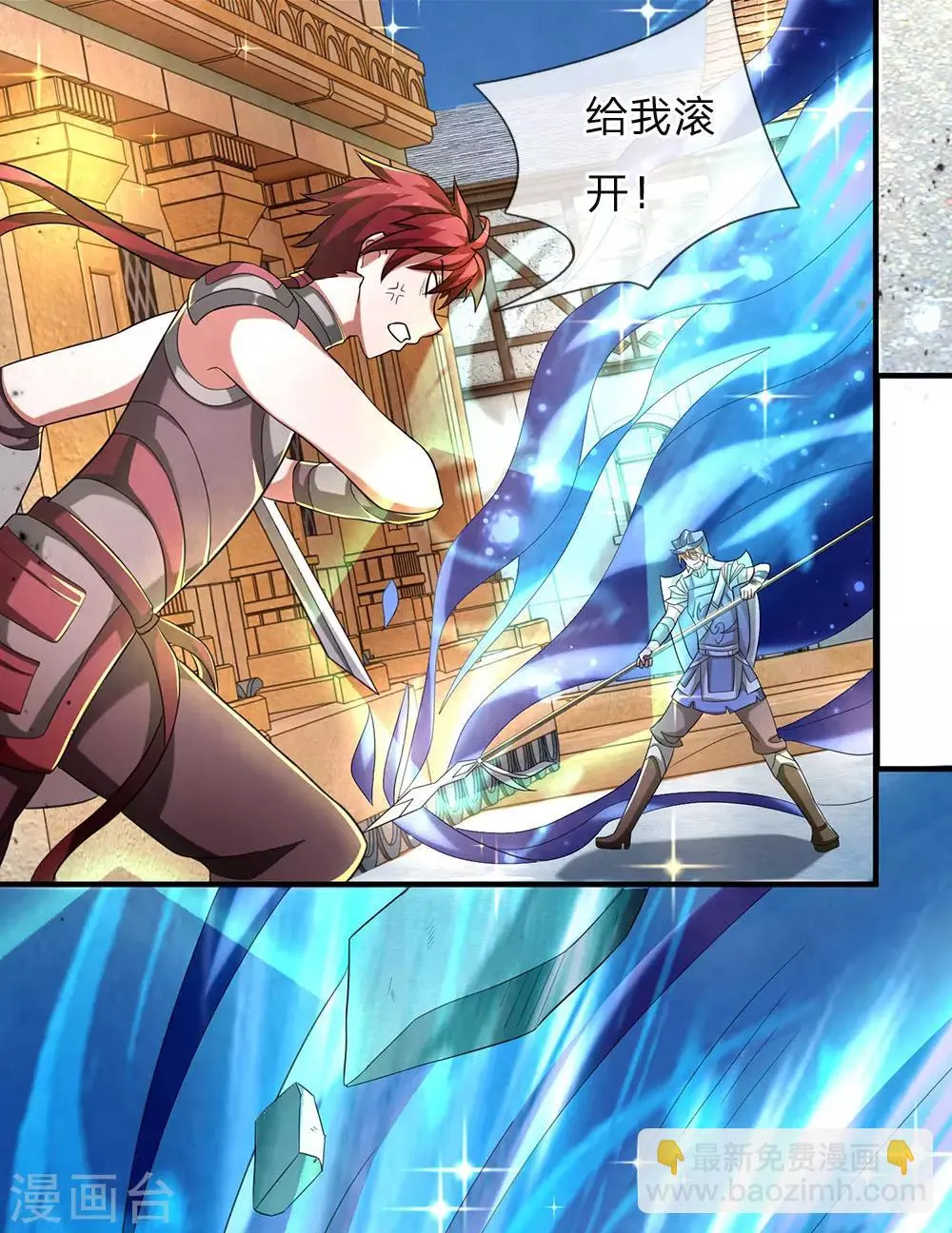 第31话 不服管教，再打一顿 第2页