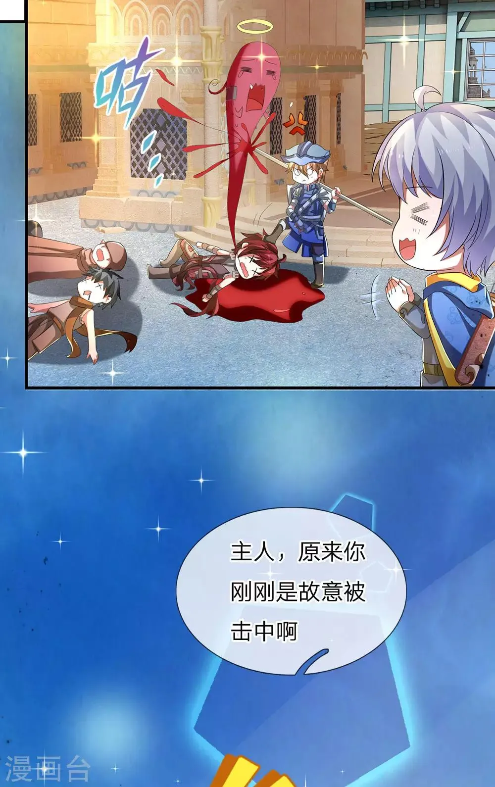 第31话 不服管教，再打一顿 第4页