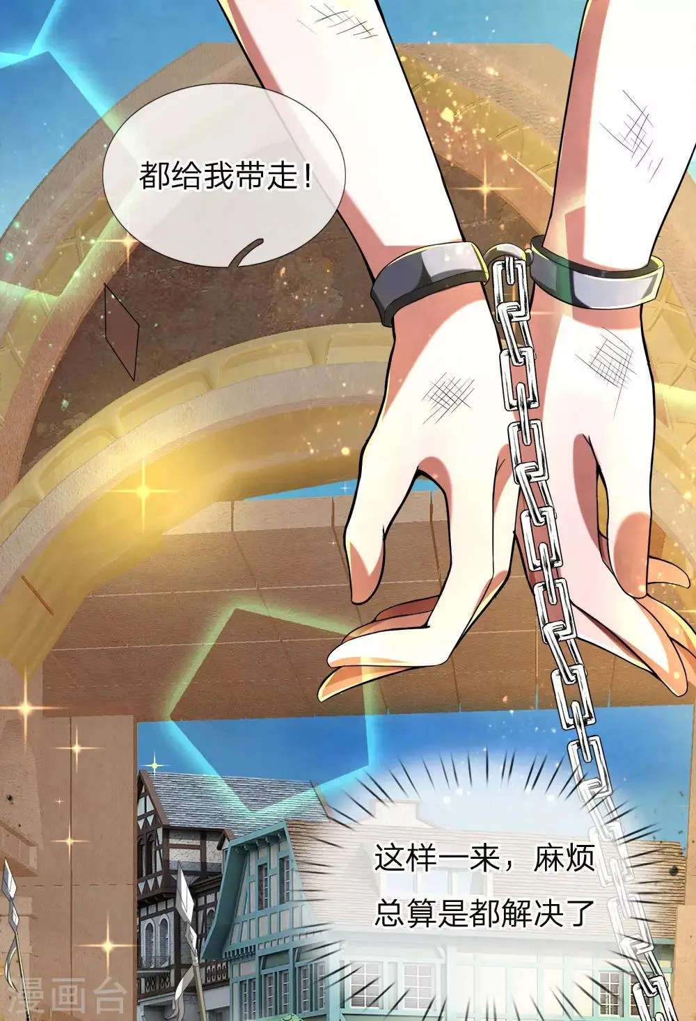 第31话 不服管教，再打一顿 第9页