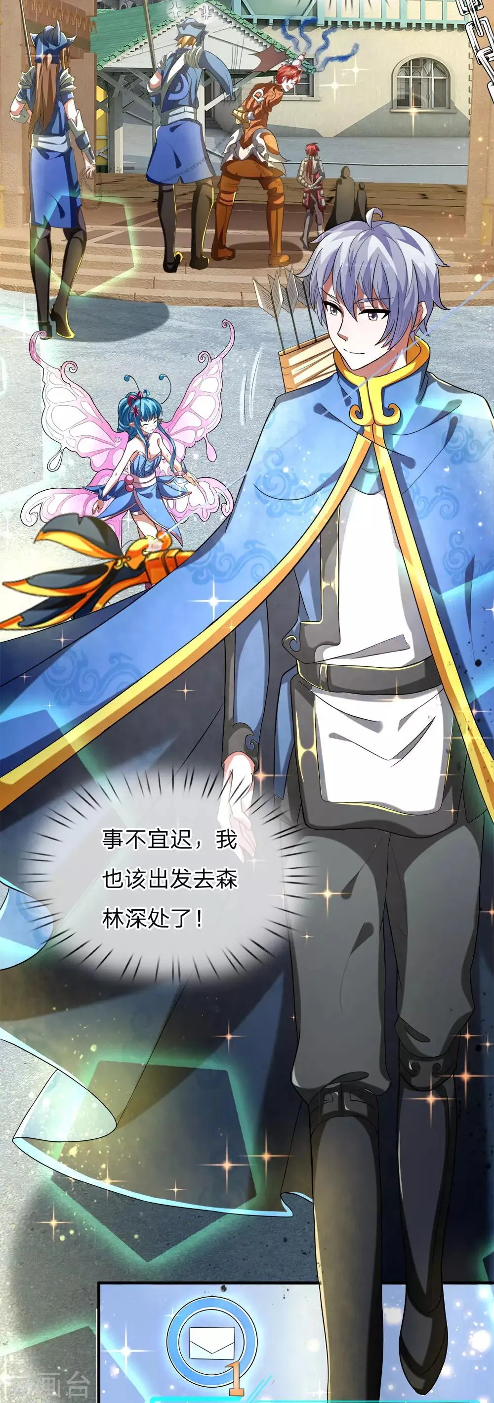 第31话 不服管教，再打一顿 第10页