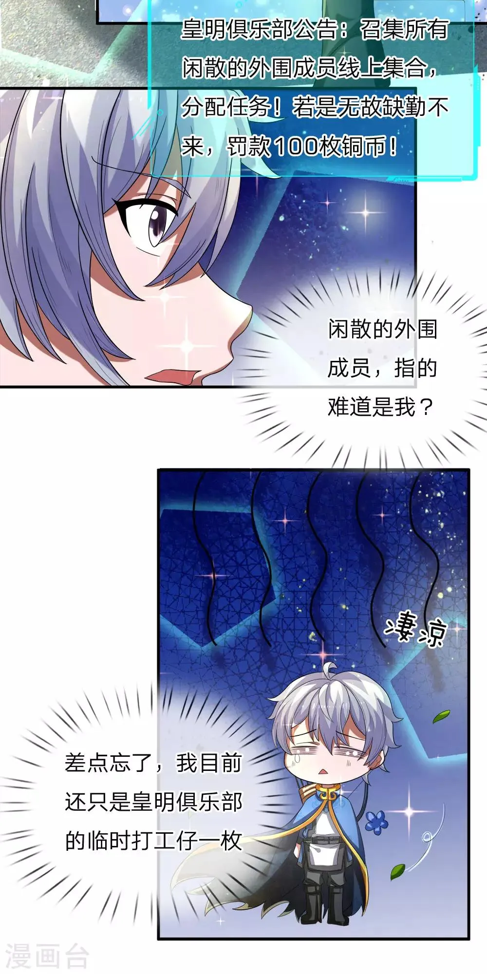 第31话 不服管教，再打一顿 第11页
