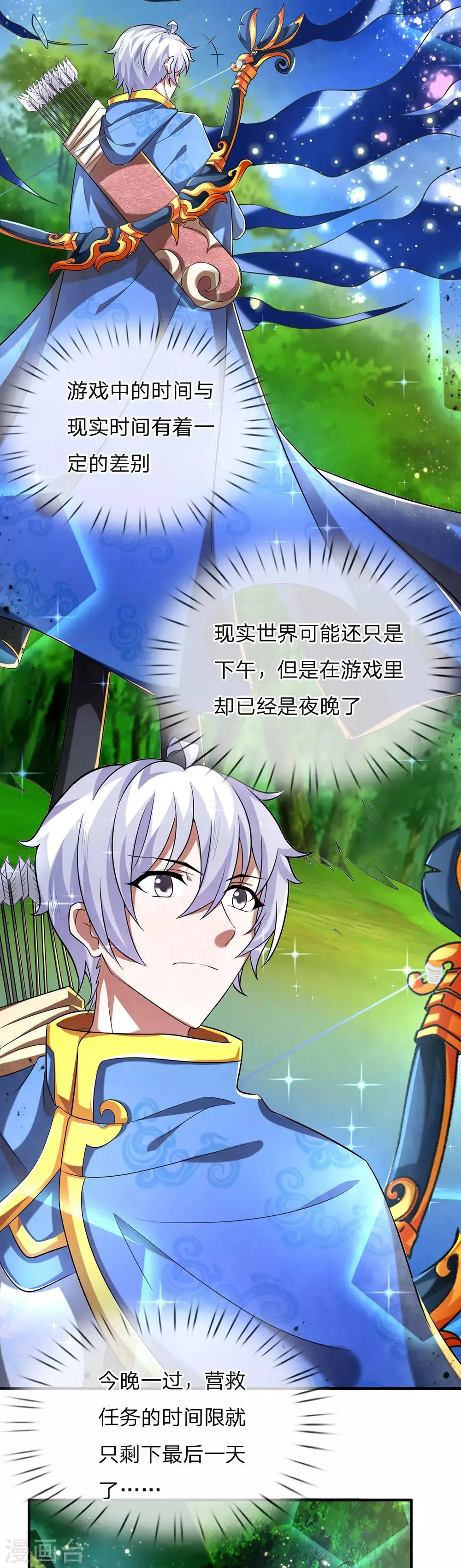 第31话 不服管教，再打一顿 第13页