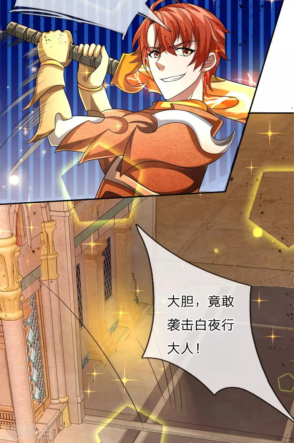 第30话 我有令牌，统统抓走 第5页