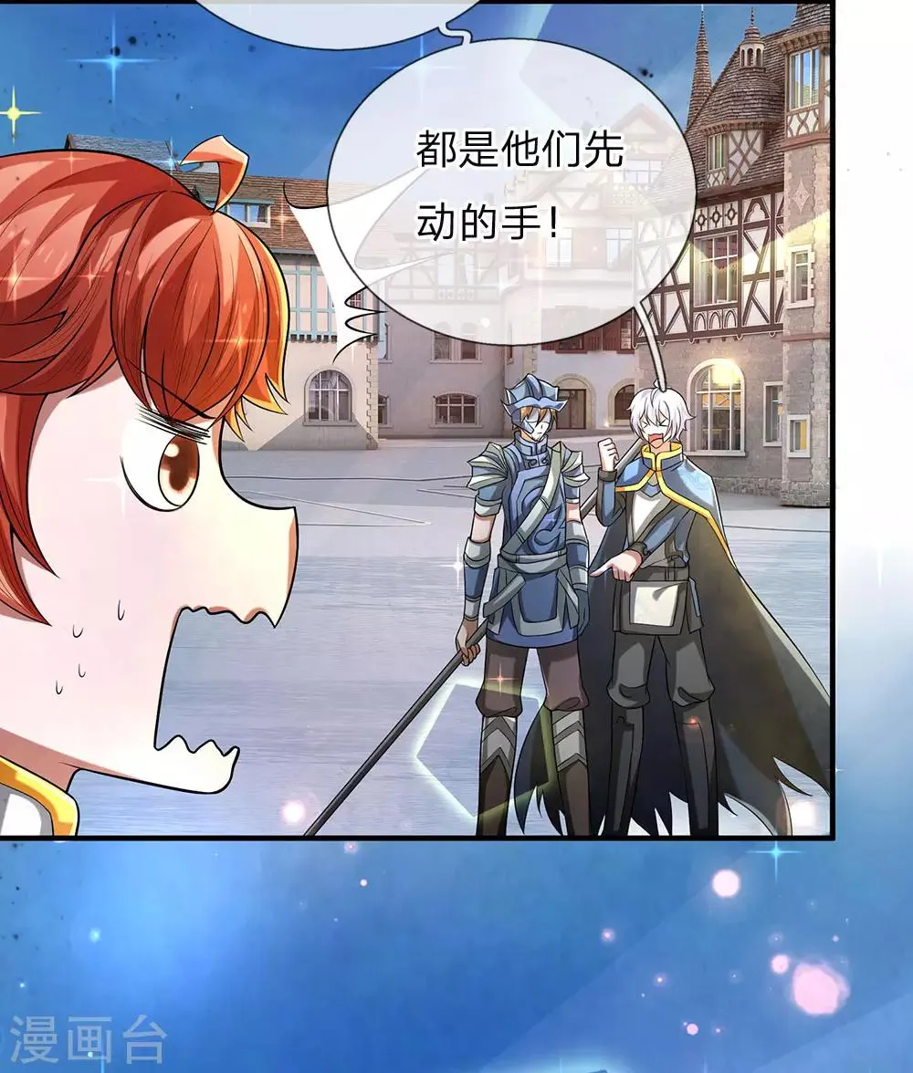 第30话 我有令牌，统统抓走 第9页