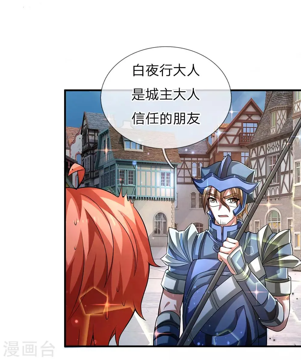第30话 我有令牌，统统抓走 第11页
