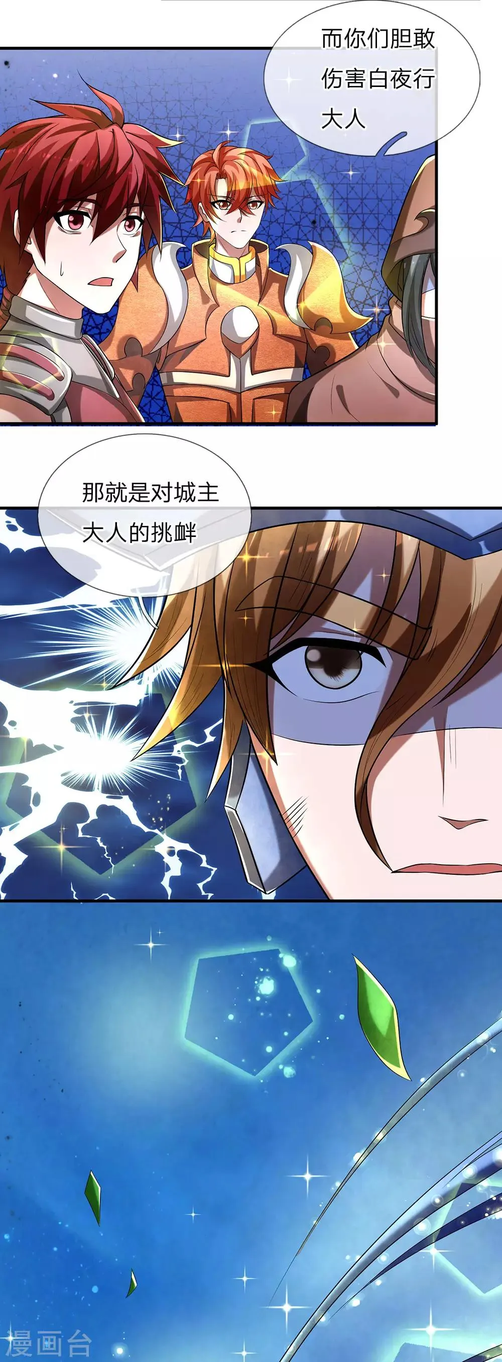 第30话 我有令牌，统统抓走 第13页