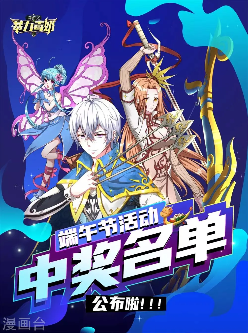 第30话 我有令牌，统统抓走 第16页
