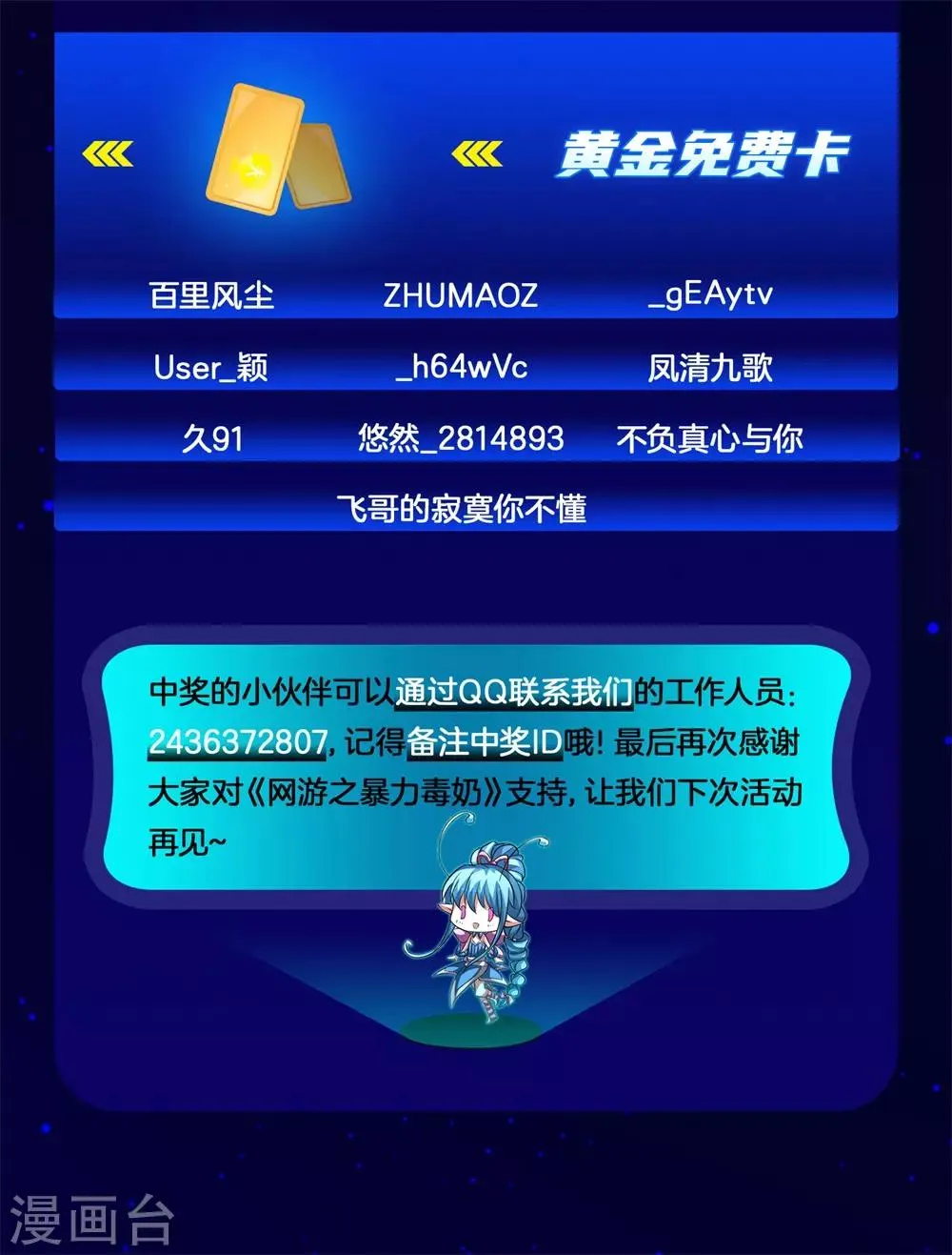 第30话 我有令牌，统统抓走 第18页