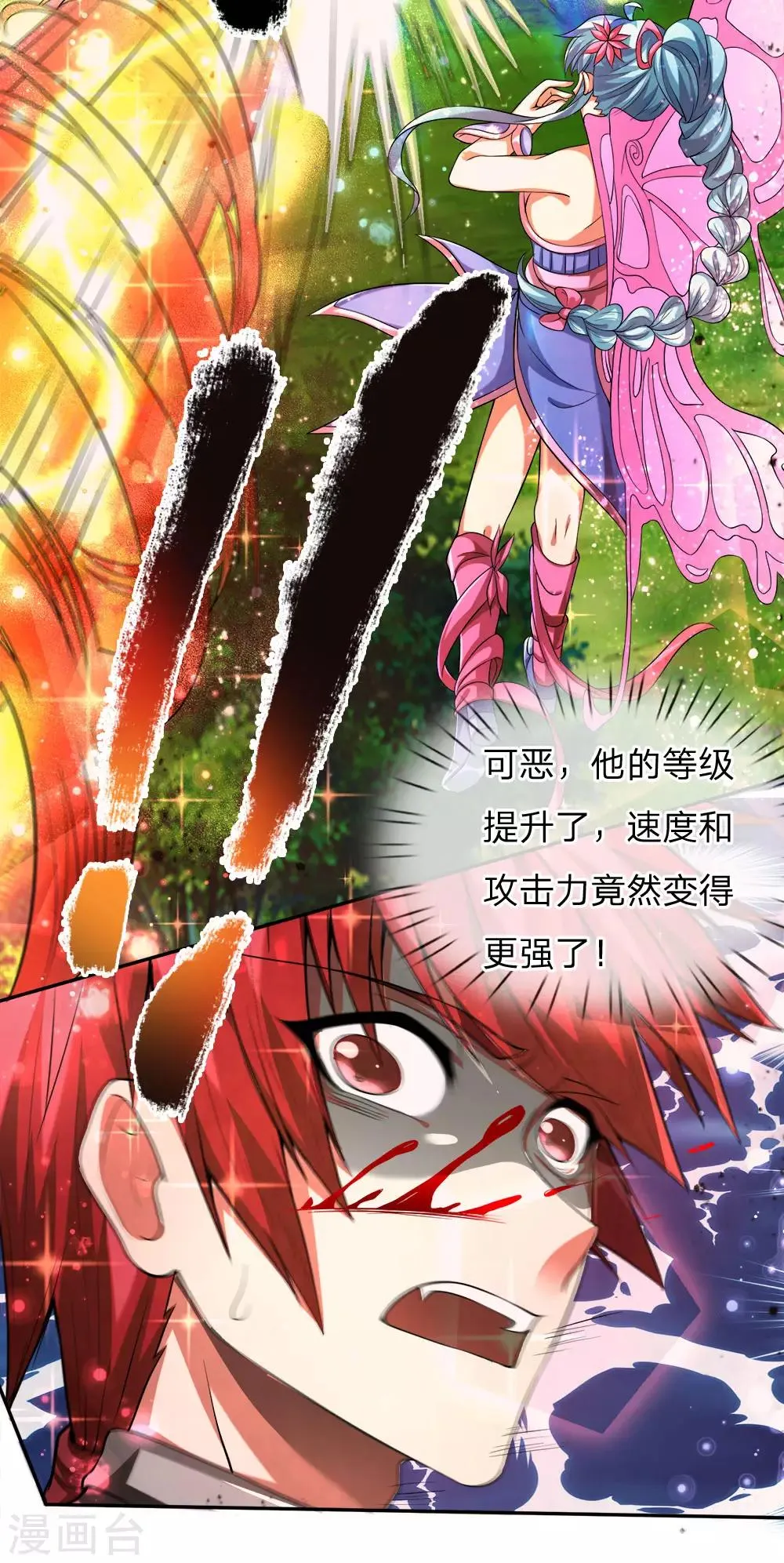 第27话 刺客偷袭，又是你们 第18页
