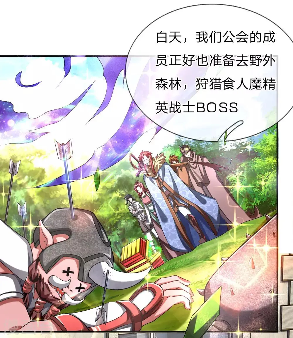 第26话 两千铜币，遭人跟踪 第3页