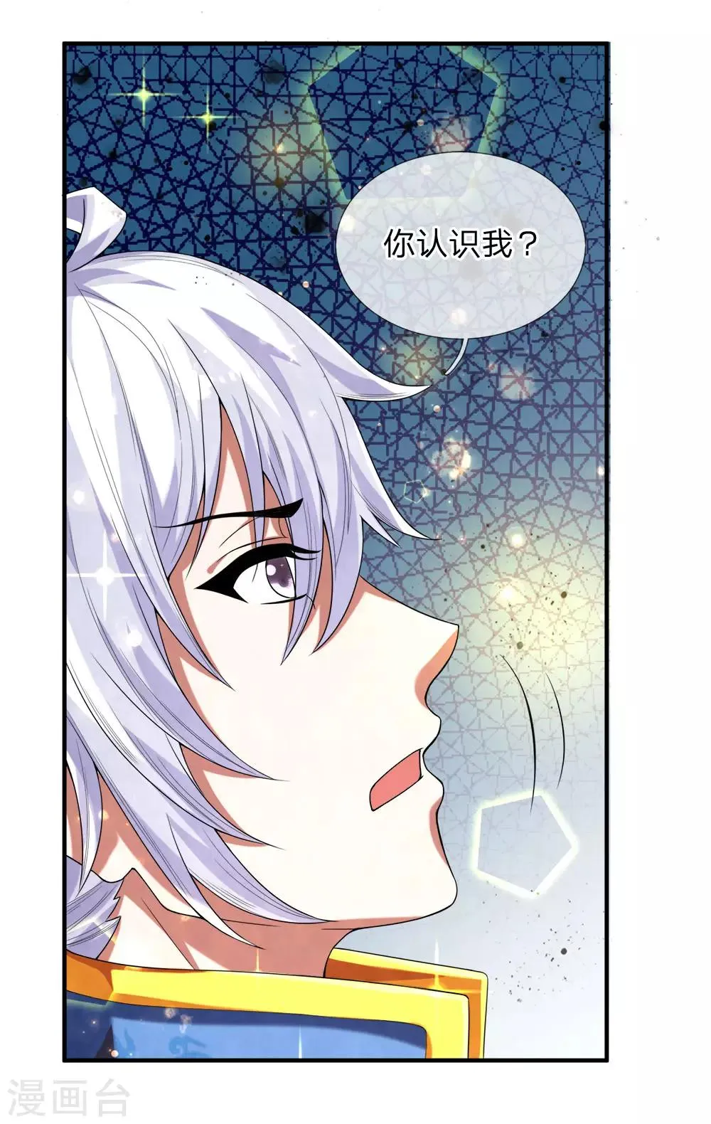 第25话 前十公会，邀请加入 第13页