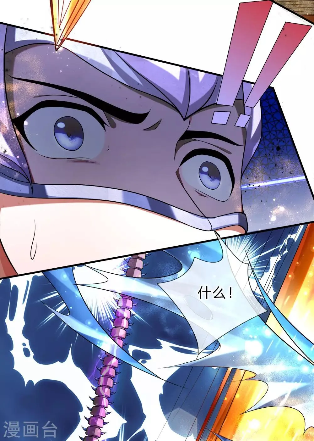 第22话 上完厕所，比赛赢了？ 第2页