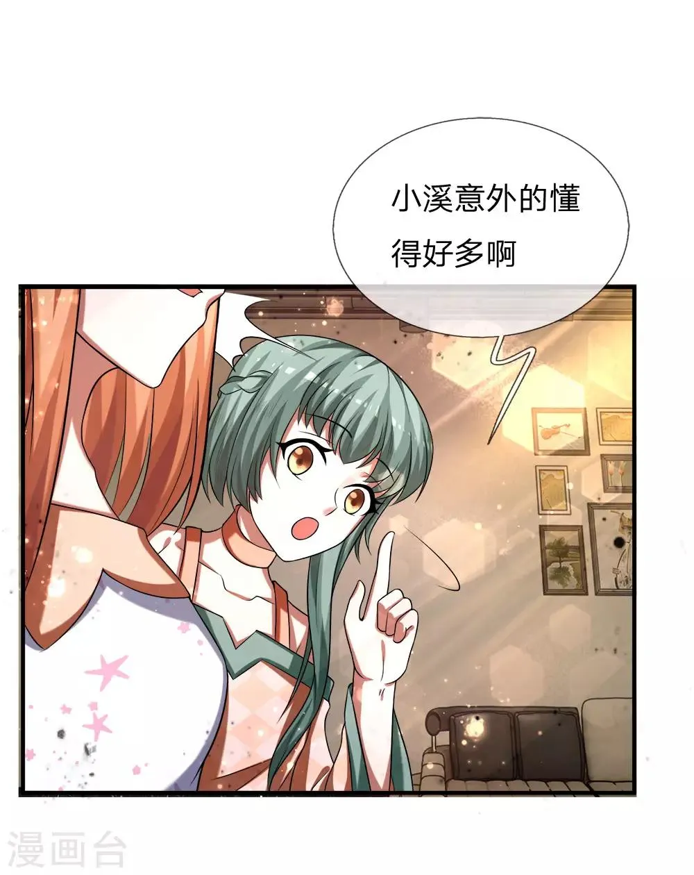 第22话 上完厕所，比赛赢了？ 第10页