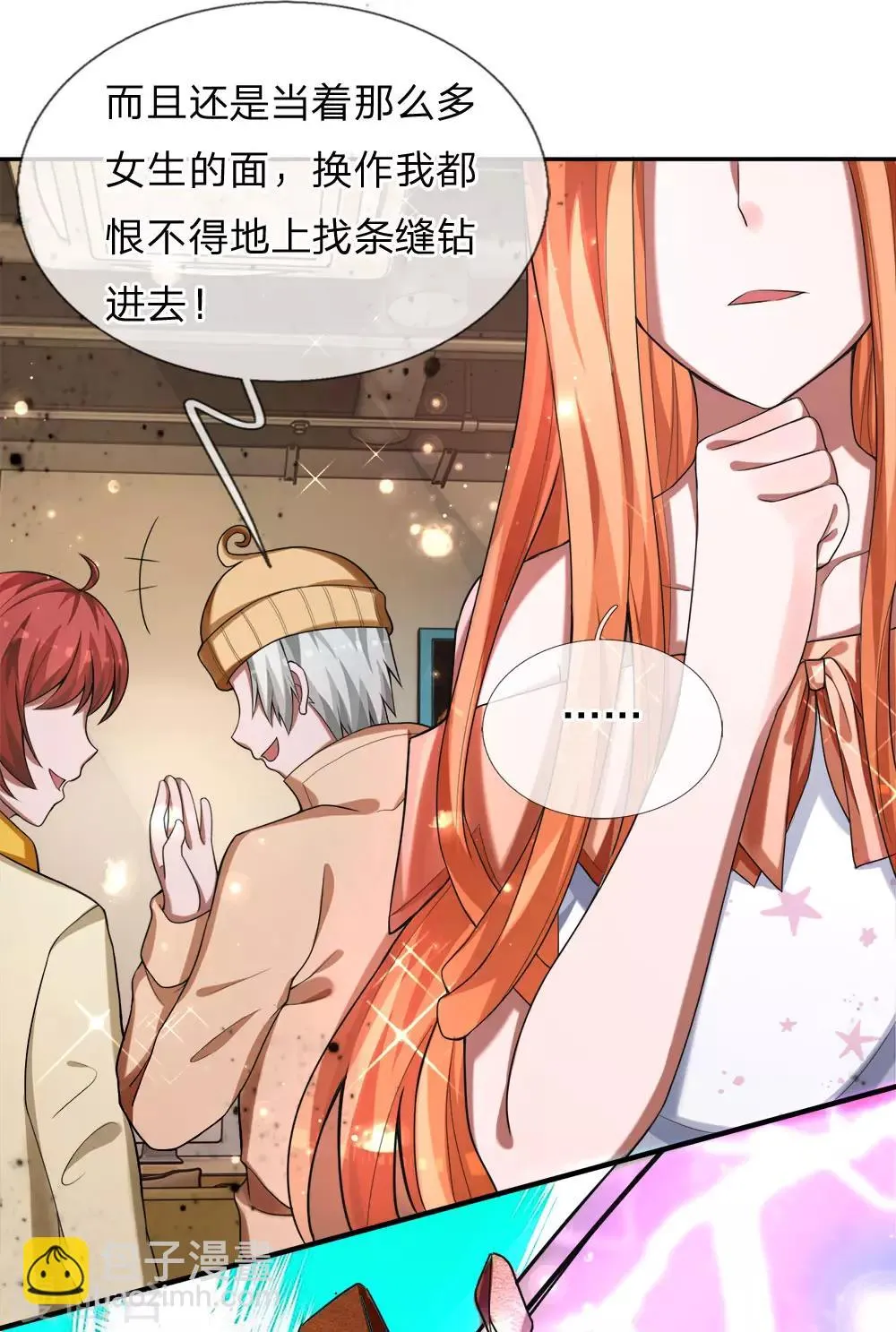第21话 舍弃防御，全力进攻 第3页