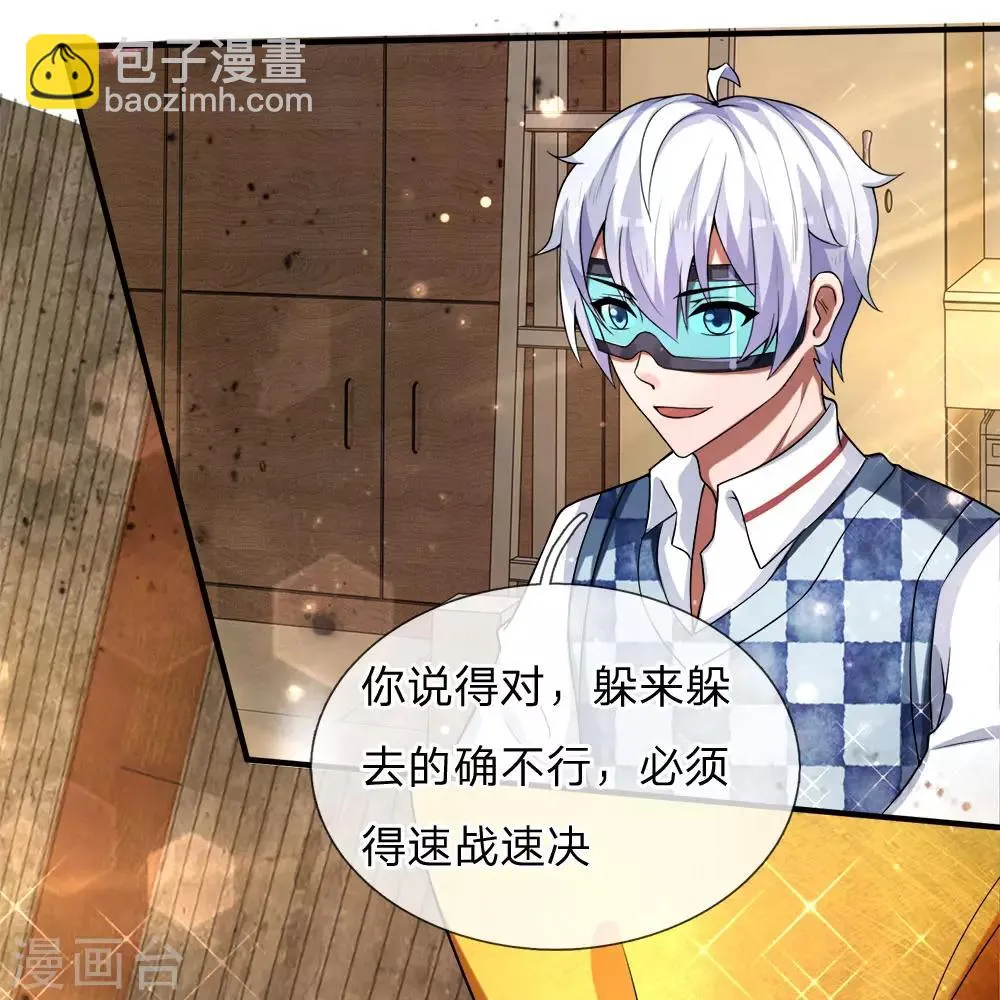 第21话 舍弃防御，全力进攻 第6页