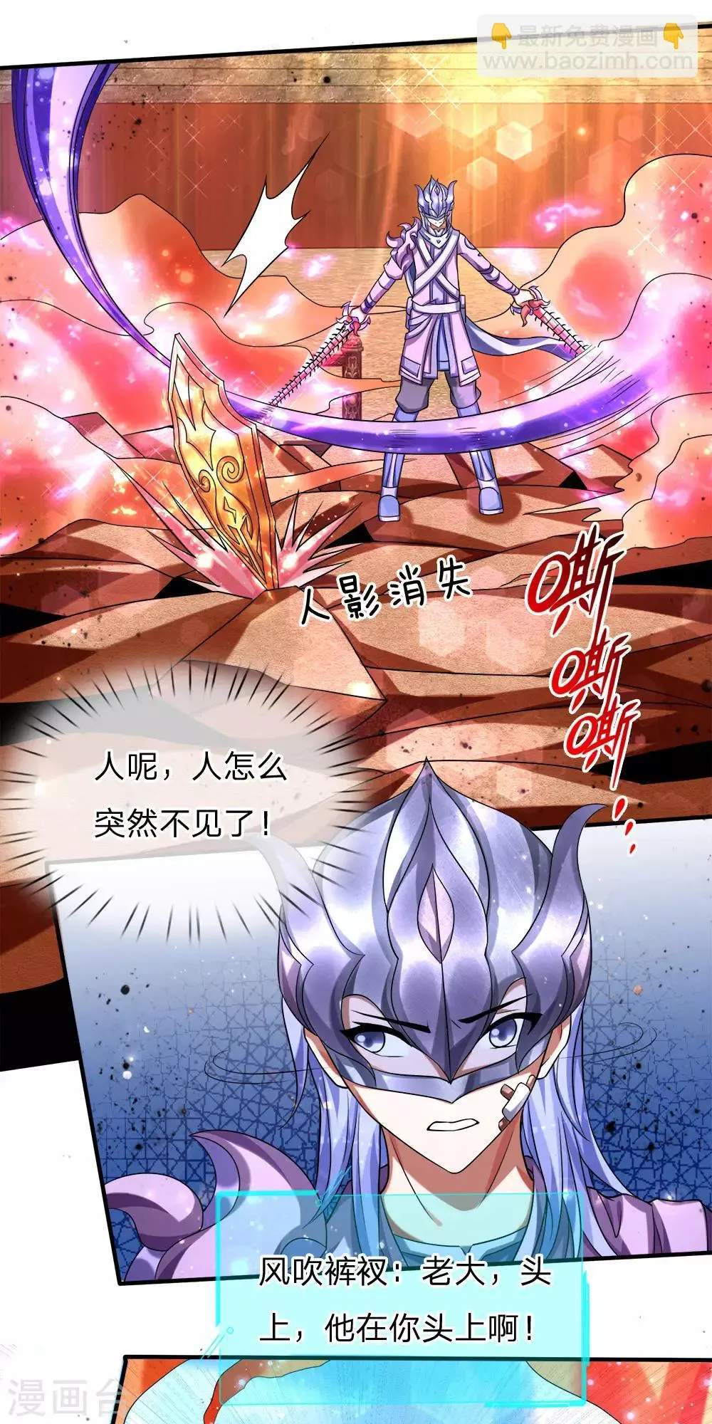 第21话 舍弃防御，全力进攻 第11页
